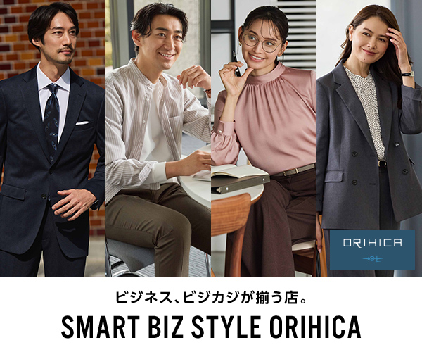【ビジネスファッションのオンラインストア】ORIHICA（オリヒカ）